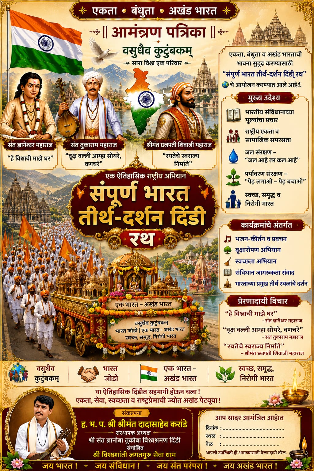 विदेश दर्शन